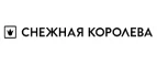 Снежная Королева: Магазины мужской и женской одежды в Кызыле: официальные сайты, адреса, акции и скидки