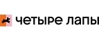 Четыре лапы: Ветпомощь на дому в Кызыле: адреса, телефоны, отзывы и официальные сайты компаний