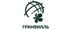 Гринвилль: Магазины цветов Кызыла: официальные сайты, адреса, акции и скидки, недорогие букеты