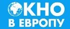 Окно в Европу: Магазины мебели, посуды, светильников и товаров для дома в Кызыле: интернет акции, скидки, распродажи выставочных образцов