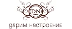 Дарим настроение: Магазины товаров и инструментов для ремонта дома в Кызыле: распродажи и скидки на обои, сантехнику, электроинструмент