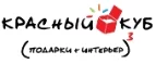 Красный Куб: Магазины оригинальных подарков в Кызыле: адреса интернет сайтов, акции и скидки на сувениры