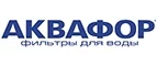 Аквафор: Магазины товаров и инструментов для ремонта дома в Кызыле: распродажи и скидки на обои, сантехнику, электроинструмент