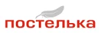 Постелька: Магазины товаров и инструментов для ремонта дома в Кызыле: распродажи и скидки на обои, сантехнику, электроинструмент