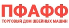 Пфафф: Магазины мобильных телефонов, компьютерной и оргтехники в Кызыле: адреса сайтов, интернет акции и распродажи