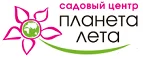 Планета лета: Магазины мебели, посуды, светильников и товаров для дома в Кызыле: интернет акции, скидки, распродажи выставочных образцов
