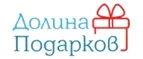 Долина Подарков: Магазины оригинальных подарков в Кызыле: адреса интернет сайтов, акции и скидки на сувениры