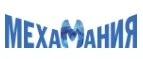 Мехамания: Магазины мужской и женской одежды в Кызыле: официальные сайты, адреса, акции и скидки