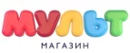 Мульт: Детские магазины одежды и обуви для мальчиков и девочек в Кызыле: распродажи и скидки, адреса интернет сайтов