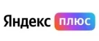 Яндекс Плюс: Разное в Кызыле