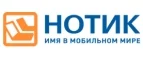 Нотик: Магазины мобильных телефонов, компьютерной и оргтехники в Кызыле: адреса сайтов, интернет акции и распродажи