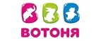 ВотОнЯ: Детские магазины одежды и обуви для мальчиков и девочек в Кызыле: распродажи и скидки, адреса интернет сайтов