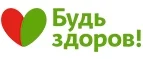 Будь здоров: Акции в салонах оптики в Кызыле: интернет распродажи очков, дисконт-цены и скидки на лизны