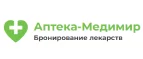 Аптека-Медимир: Скидки и акции в магазинах профессиональной, декоративной и натуральной косметики и парфюмерии в Кызыле