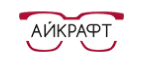 Айкрафт: Акции в салонах оптики в Кызыле: интернет распродажи очков, дисконт-цены и скидки на лизны